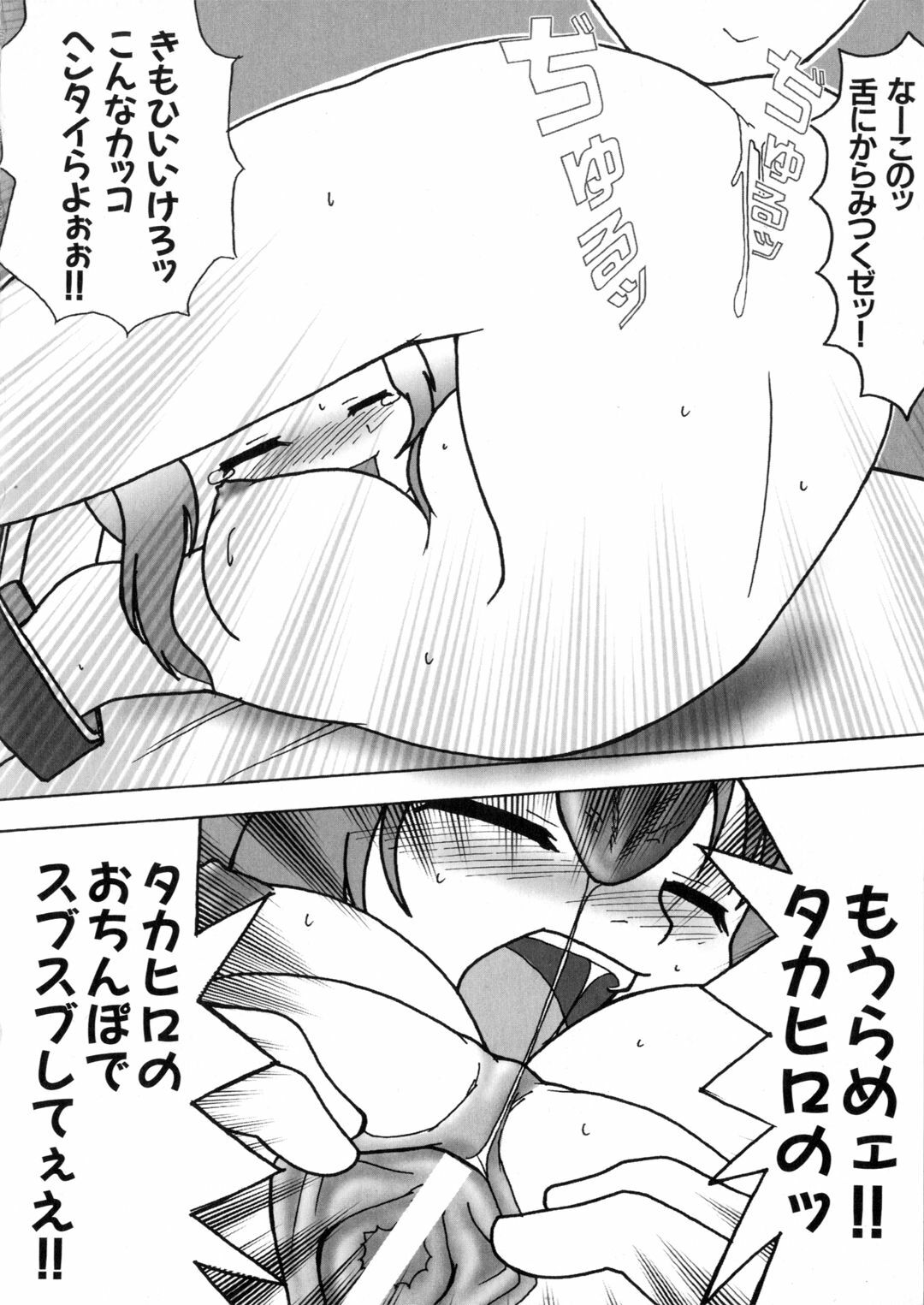 [Anthology] Iron Maiden -Hagane no Otome- page 75 full
