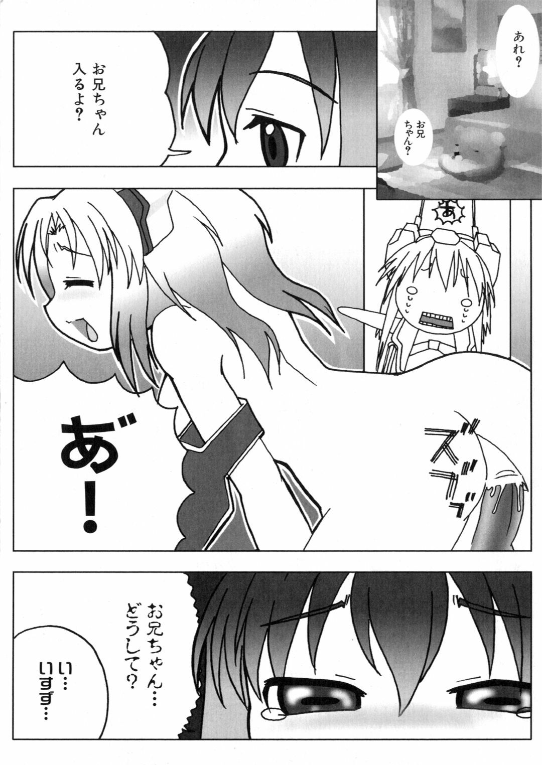 [Anthology] Iron Maiden -Hagane no Otome- page 76 full