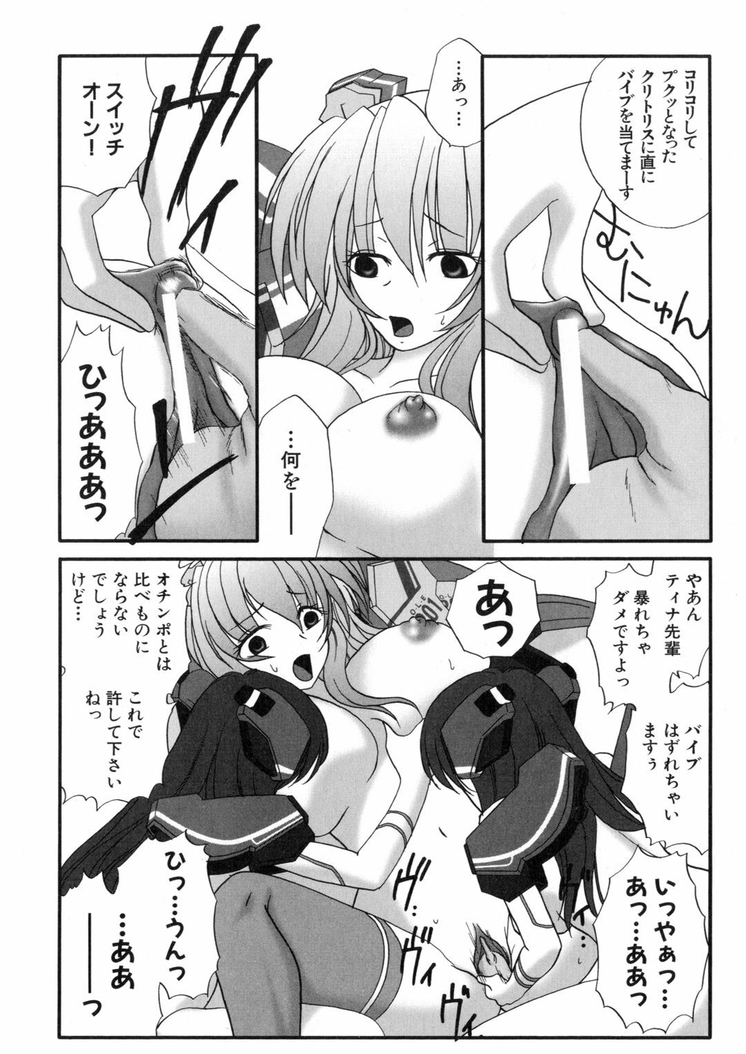 [Anthology] Iron Maiden -Hagane no Otome- page 85 full