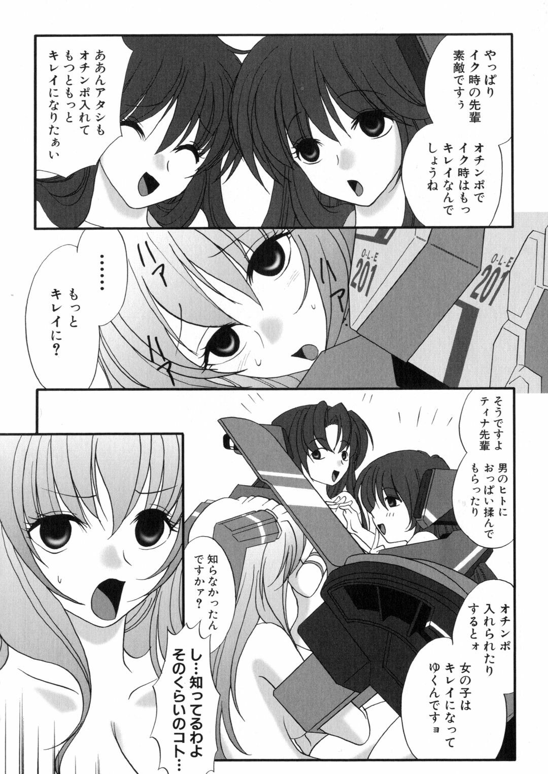 [Anthology] Iron Maiden -Hagane no Otome- page 87 full