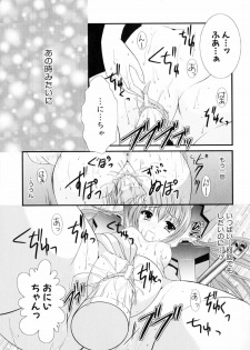 [Anthology] Iron Maiden -Hagane no Otome- - page 13