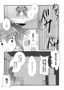 [Anthology] Iron Maiden -Hagane no Otome- - page 15