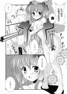 [Anthology] Iron Maiden -Hagane no Otome- - page 16
