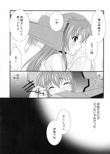 [Anthology] Iron Maiden -Hagane no Otome- - page 18