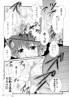 [Anthology] Iron Maiden -Hagane no Otome- - page 24