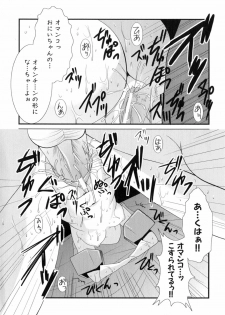 [Anthology] Iron Maiden -Hagane no Otome- - page 25