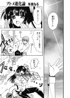 [Anthology] Iron Maiden -Hagane no Otome- - page 30