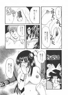 [Anthology] Iron Maiden -Hagane no Otome- - page 34