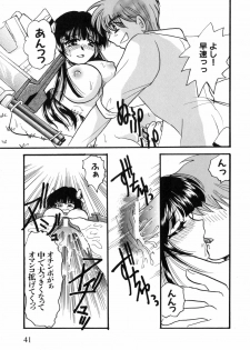 [Anthology] Iron Maiden -Hagane no Otome- - page 42