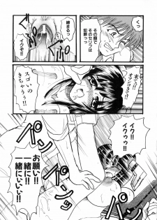 [Anthology] Iron Maiden -Hagane no Otome- - page 46