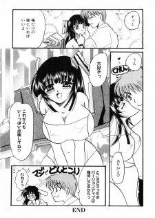[Anthology] Iron Maiden -Hagane no Otome- - page 49