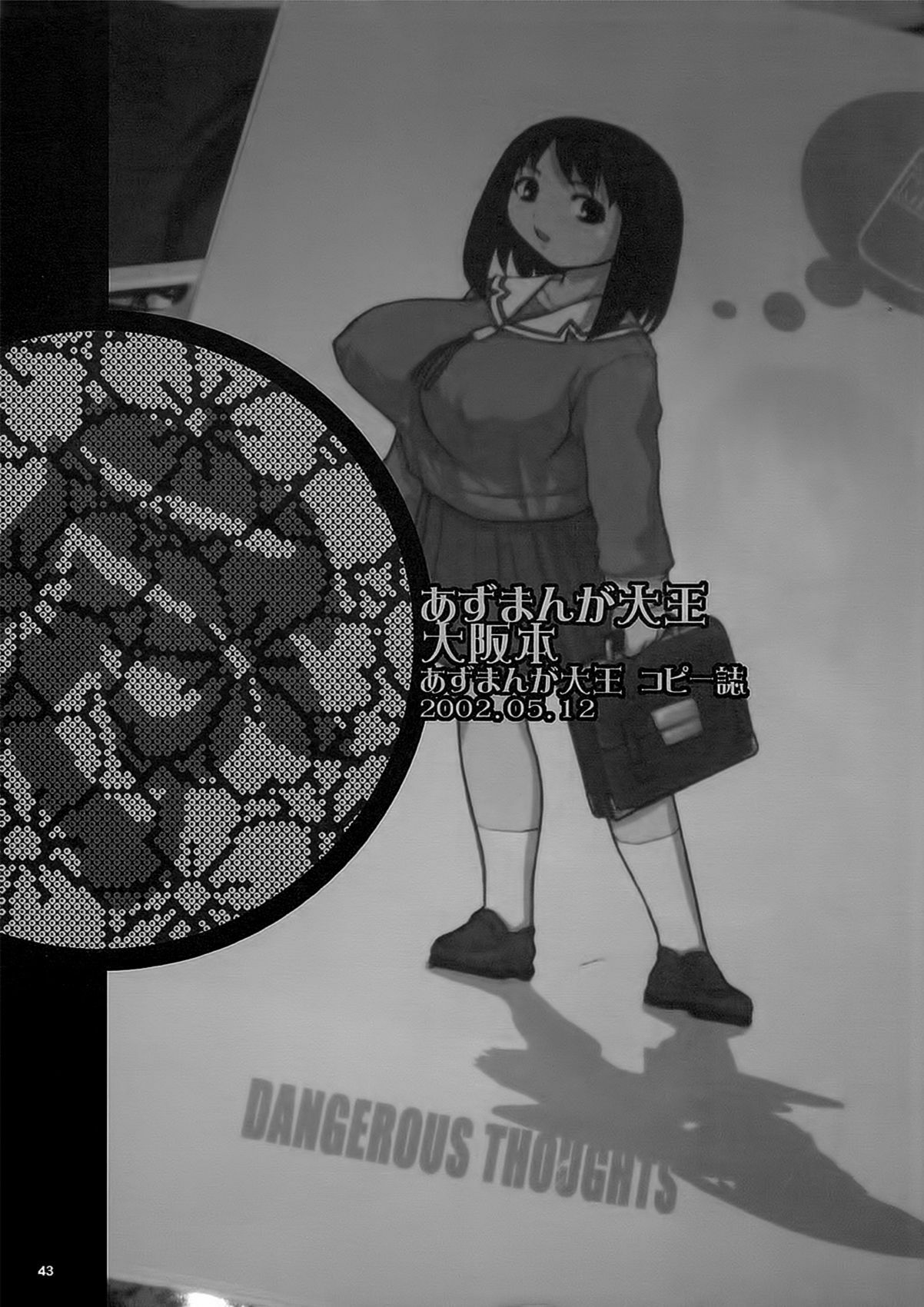 [DANGEROUS THOUGHTS] Kiken Shisou Sakuhinshuu 3 Soushuubon page 44 full