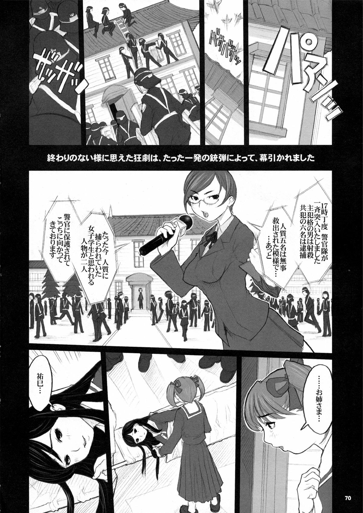 [DANGEROUS THOUGHTS] Kiken Shisou Sakuhinshuu 3 Soushuubon page 70 full