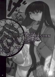[DANGEROUS THOUGHTS] Kiken Shisou Sakuhinshuu 3 Soushuubon - page 5