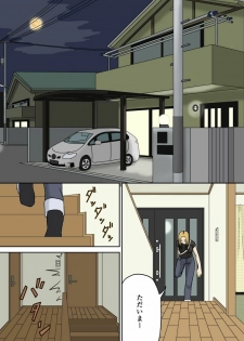 [Izayoi no Kiki] Totsuzen ni - page 2