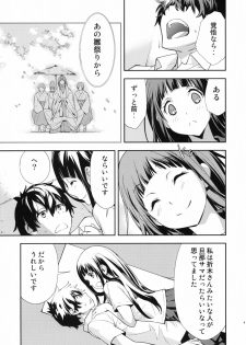 (C82) [Hapoi-dokoro (Okazaki Takeshi)] Breath (Hyouka) - page 10