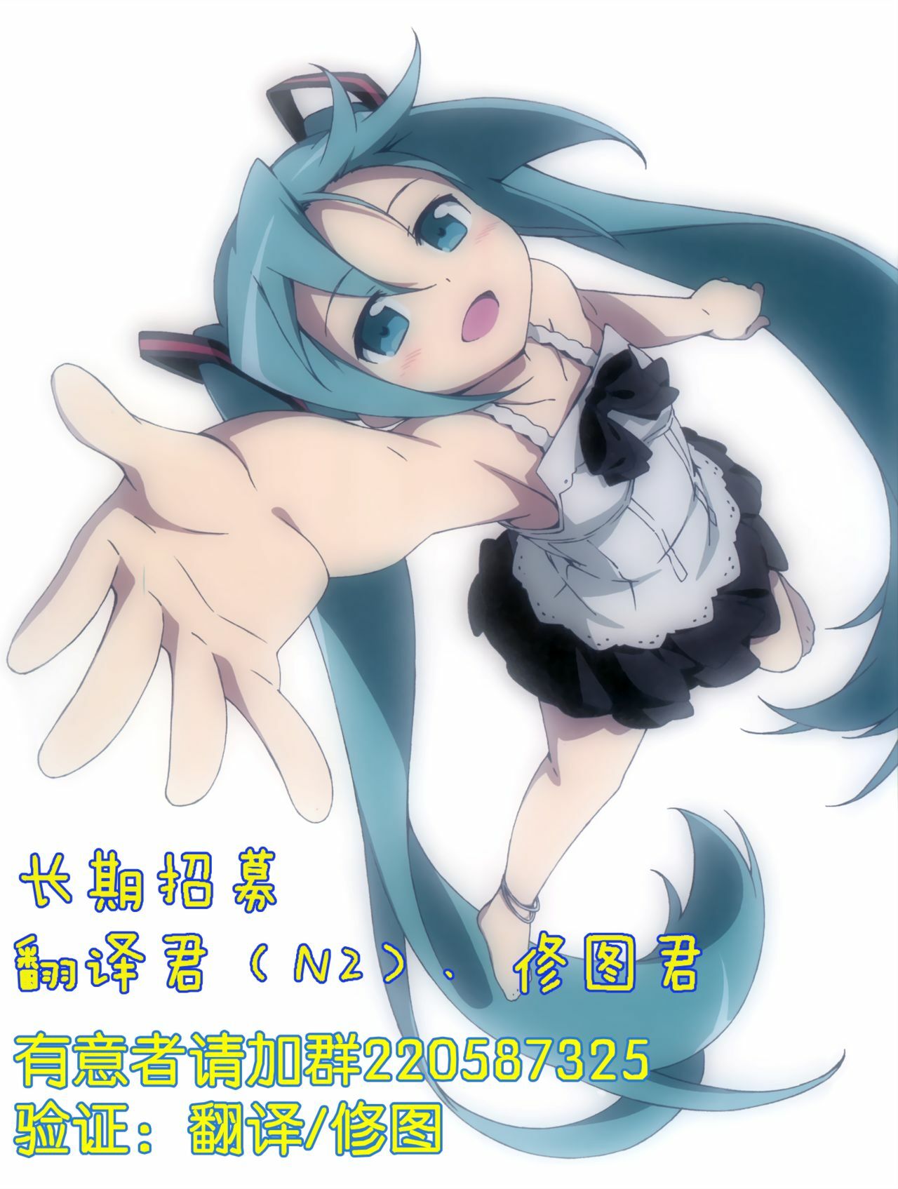 (C81) [Satsukinchi (Satsuki Misuzu)] Baka to Chinko to xxx (Baka to Test to Shoukanjuu) [Chinese] [年糕汉化组] page 42 full