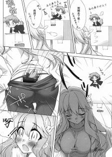 (C81) [Satsukinchi (Satsuki Misuzu)] Baka to Chinko to xxx (Baka to Test to Shoukanjuu) [Chinese] [年糕汉化组] - page 25