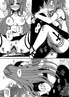 (C82) [Takumi na Muchi] Sanctuary (Sword Art Online) [Chinese] [空気系★汉化] - page 13