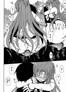 (C82) [Takumi na Muchi] Sanctuary (Sword Art Online) [Chinese] [空気系★汉化] - page 14