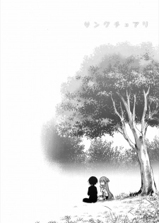 (C82) [Takumi na Muchi] Sanctuary (Sword Art Online) [Chinese] [空気系★汉化] - page 7