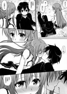 (C82) [Takumi na Muchi] Sanctuary (Sword Art Online) [Chinese] [空気系★汉化] - page 9