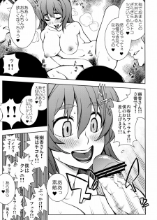 (C82) [Yuki Kagerou (KANZUME)] Kazami Yuuka Akushu Ken (Touhou Project) - page 9