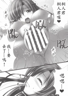 (C82) [Shiraki no Kobeya (Sakaki Maki)] Virtual Sex Online!! (Sword Art Online) [Chinese] [soulrr 個人漢化] - page 27