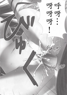 (C82) [Shiraki no Kobeya (Sakaki Maki)] Virtual Sex Online!! (Sword Art Online) [Chinese] [soulrr 個人漢化] - page 29