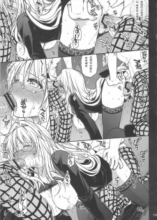 (C82) [Takumi na Muchi (Takumi na Muchi)] Kiniro no Idenshi | 금색의 유전자 (To LOVE-Ru Darkness) [Korean] [Team 아키바] - page 18