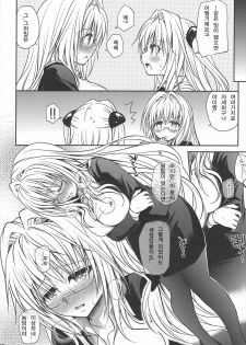 (C82) [Takumi na Muchi (Takumi na Muchi)] Kiniro no Idenshi | 금색의 유전자 (To LOVE-Ru Darkness) [Korean] [Team 아키바] - page 21