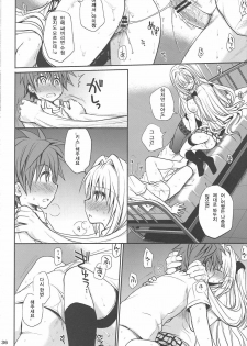 (C82) [Takumi na Muchi (Takumi na Muchi)] Kiniro no Idenshi | 금색의 유전자 (To LOVE-Ru Darkness) [Korean] [Team 아키바] - page 35