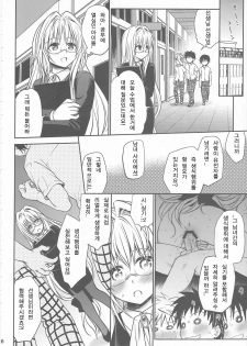 (C82) [Takumi na Muchi (Takumi na Muchi)] Kiniro no Idenshi | 금색의 유전자 (To LOVE-Ru Darkness) [Korean] [Team 아키바] - page 5
