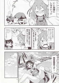(Kouroumu 7) [Yudokuya (Tomokichi)] Kasen-chan ga Kawai Sugite Yabai!! (Touhou Project) - page 7