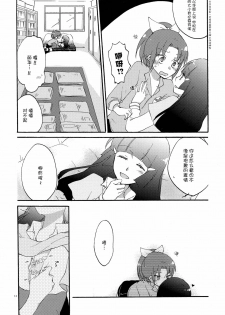 (COMIC1☆6) [Niratama (Sekihara)] Saturday Afternoon (Smile Precure!) [Chinese] [Myutta汉化] - page 10