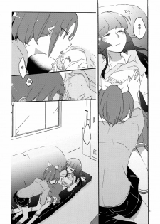 (COMIC1☆6) [Niratama (Sekihara)] Saturday Afternoon (Smile Precure!) [Chinese] [Myutta汉化] - page 11
