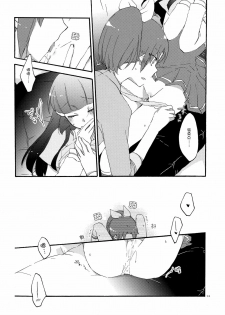 (COMIC1☆6) [Niratama (Sekihara)] Saturday Afternoon (Smile Precure!) [Chinese] [Myutta汉化] - page 13