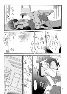 (COMIC1☆6) [Niratama (Sekihara)] Saturday Afternoon (Smile Precure!) [Chinese] [Myutta汉化] - page 15