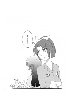 (COMIC1☆6) [Niratama (Sekihara)] Saturday Afternoon (Smile Precure!) [Chinese] [Myutta汉化] - page 20