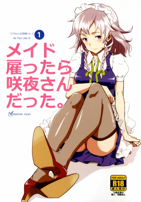 (C82) [Vitamin Gohan (Hasegawa Keita)] Maid Yatottara Sakuya-san Datta, (Touhou Project)