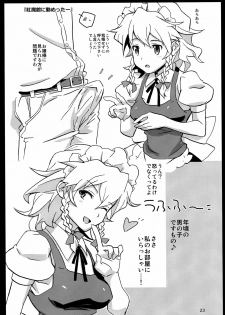 (C82) [Vitamin Gohan (Hasegawa Keita)] Maid Yatottara Sakuya-san Datta, (Touhou Project) - page 23