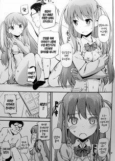 (C82) [Jenoa Cake (Takayaki)] Angel Janshi Ako (Saki) [Korean] [Team 아키바] - page 18