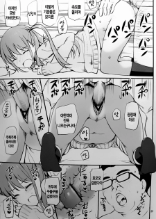 (C82) [Jenoa Cake (Takayaki)] Angel Janshi Ako (Saki) [Korean] [Team 아키바] - page 22