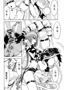 (C82) [Dairiseki (Hakaba)] Inyoku no Yami (To LOVE-ru) [Chinese] [CE漢化組] - page 14