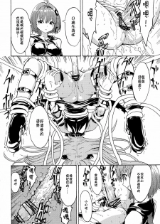 (C82) [Dairiseki (Hakaba)] Inyoku no Yami (To LOVE-ru) [Chinese] [CE漢化組] - page 16