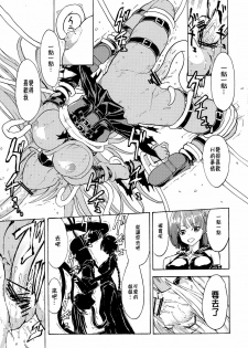 (C82) [Dairiseki (Hakaba)] Inyoku no Yami (To LOVE-ru) [Chinese] [CE漢化組] - page 17