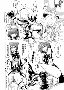 (C82) [Dairiseki (Hakaba)] Inyoku no Yami (To LOVE-ru) [Chinese] [CE漢化組] - page 28