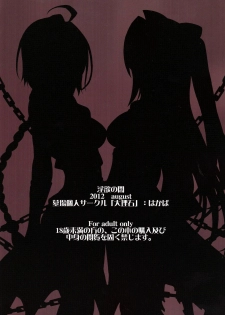 (C82) [Dairiseki (Hakaba)] Inyoku no Yami (To LOVE-ru) [Chinese] [CE漢化組] - page 33