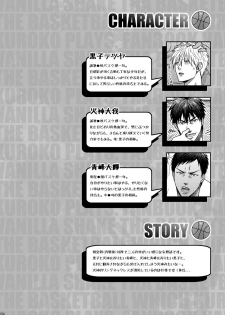 [Wasukoro (Sakaki)] VANILLA SHAKE -SIDE S- (Kuroko no Basuke) [English] [yefione] [Digital] - page 4