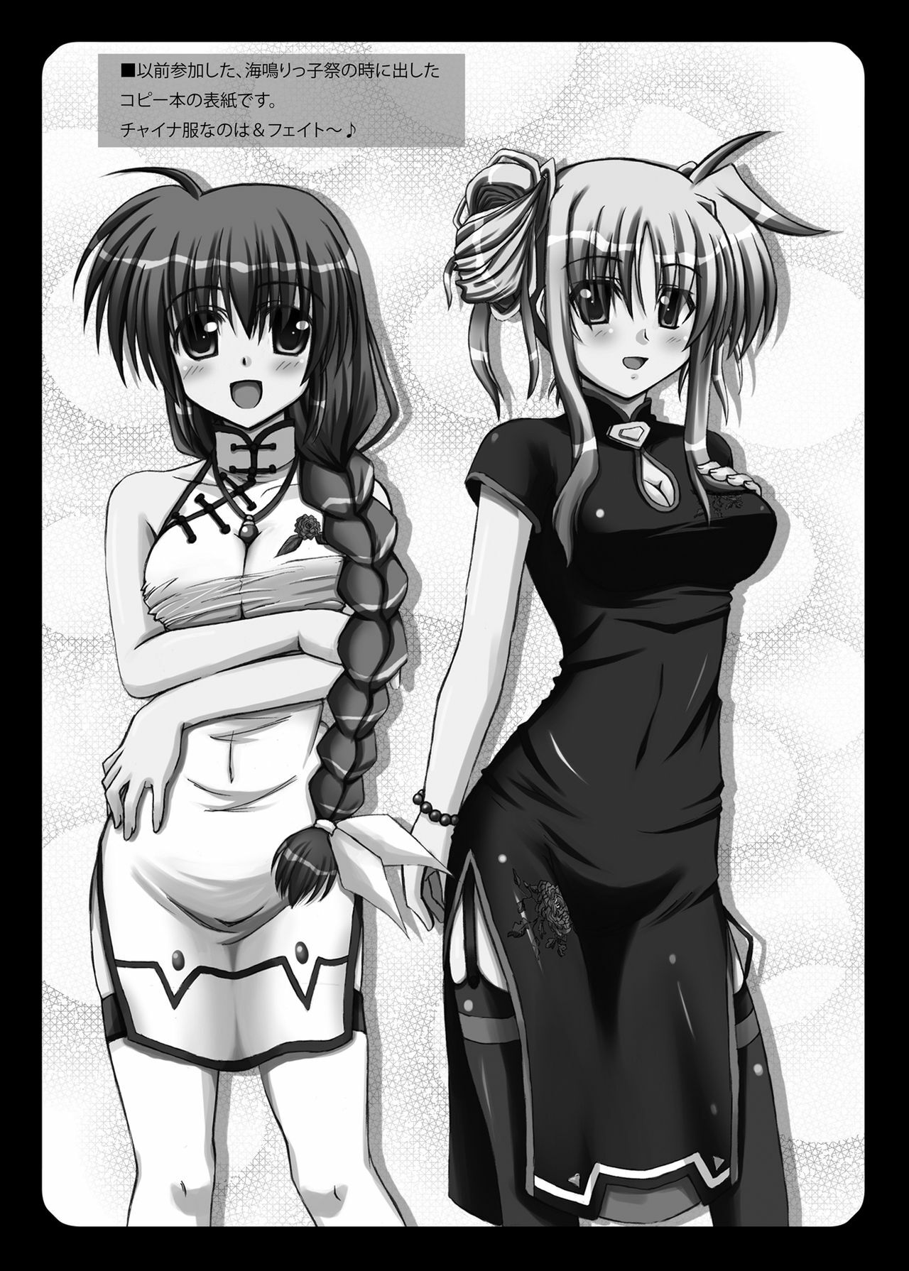 [Recycle (LASK)] Happy+Star (Mahou Shoujo Lyrical Nanoha) [Digital] page 11 full